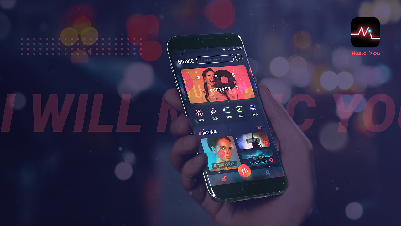音ni音乐（图ZMTg2MTQzNjc2） - APP界面 - 站酷设计师上山送豆腐原创素材 - 站酷ZCOOL