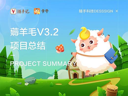 随手薅羊毛v3.2项目总结