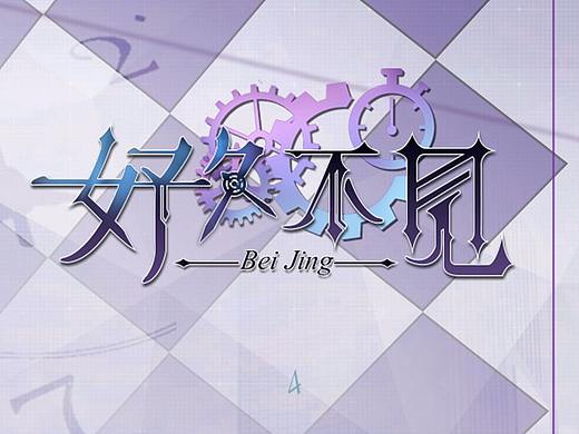好久不见
