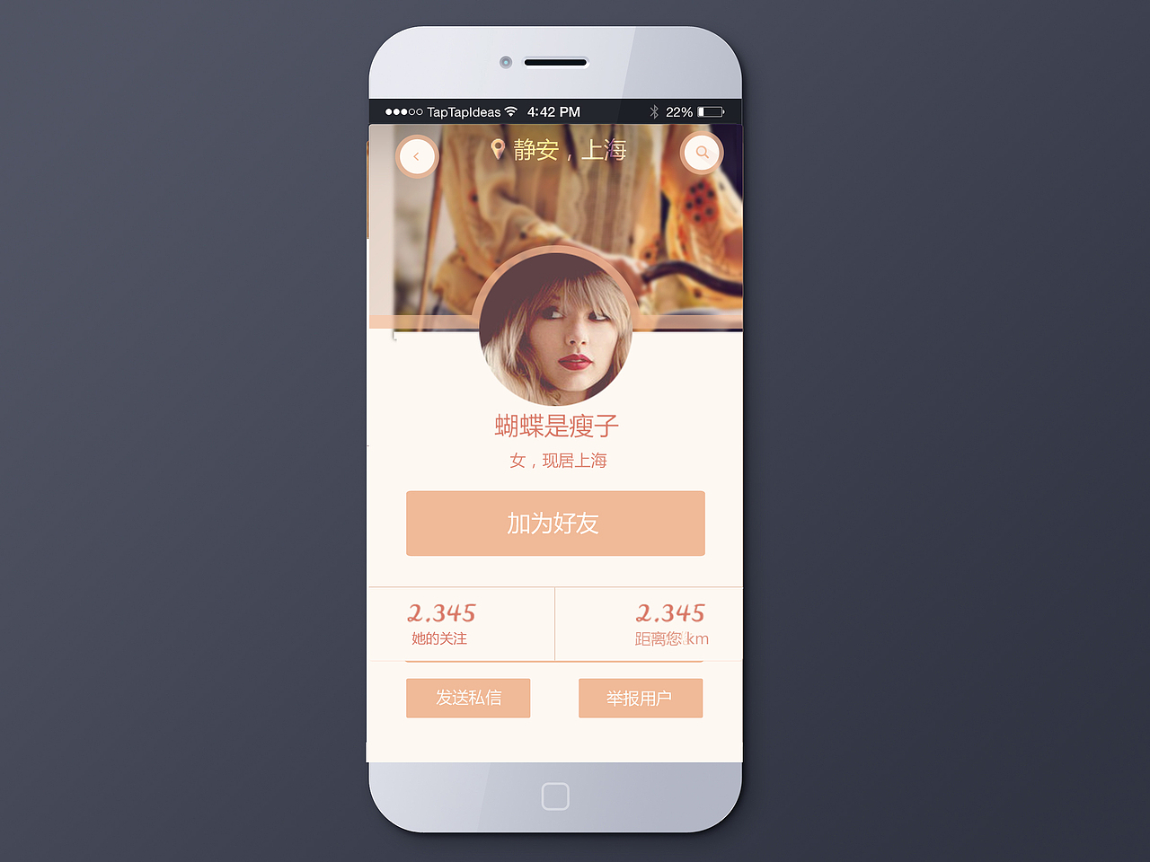 旅游社交风之点点通地图（图ZMTIwNjI0MDQw） - APP界面 - 站酷设计师pinkmeimei原创素材 - 站酷ZCOOL