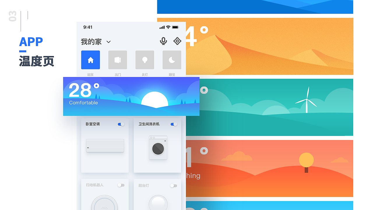 作品集（图ZMjUwMTU1NzEy） - 其他UI - 站酷设计师Aislingfanyi原创素材 - 站酷ZCOOL
