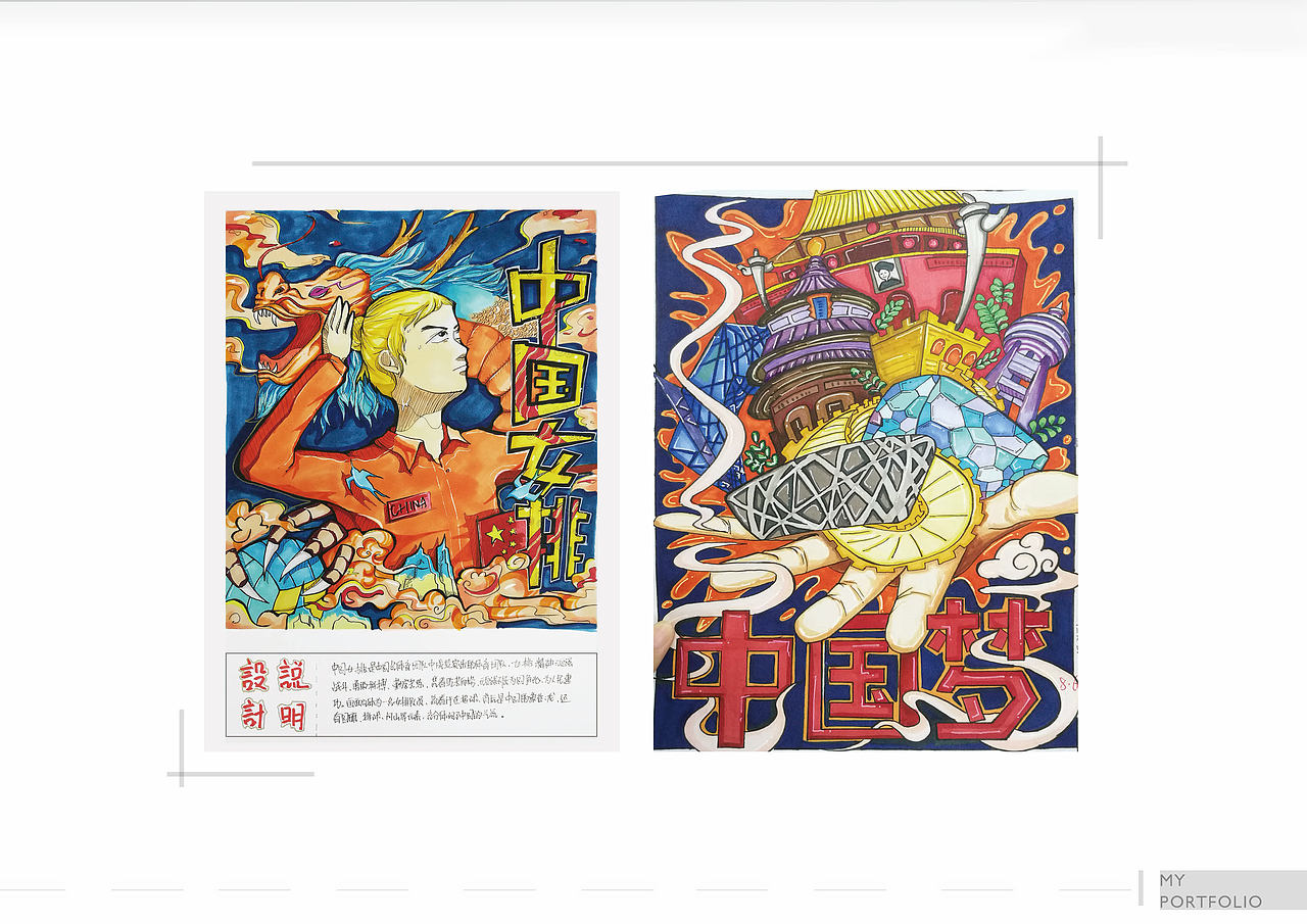 手绘作品（图ZMjYwOTI5OTM2） - 商业插画 - 站酷设计师酒酿汤圆520原创素材 - 站酷ZCOOL