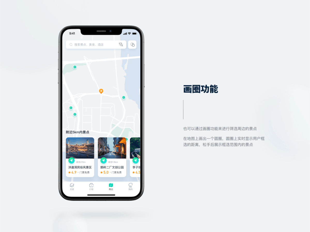 旅游APP项目总结（图ZMjYzMzAzNzA0） - APP界面 - 站酷设计师SunriseCC原创素材 - 站酷ZCOOL