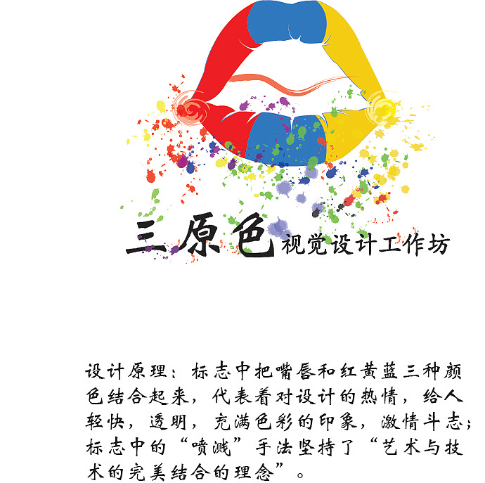 标志中的"喷溅"手法坚持了"艺术与技术的完美结合的理念".