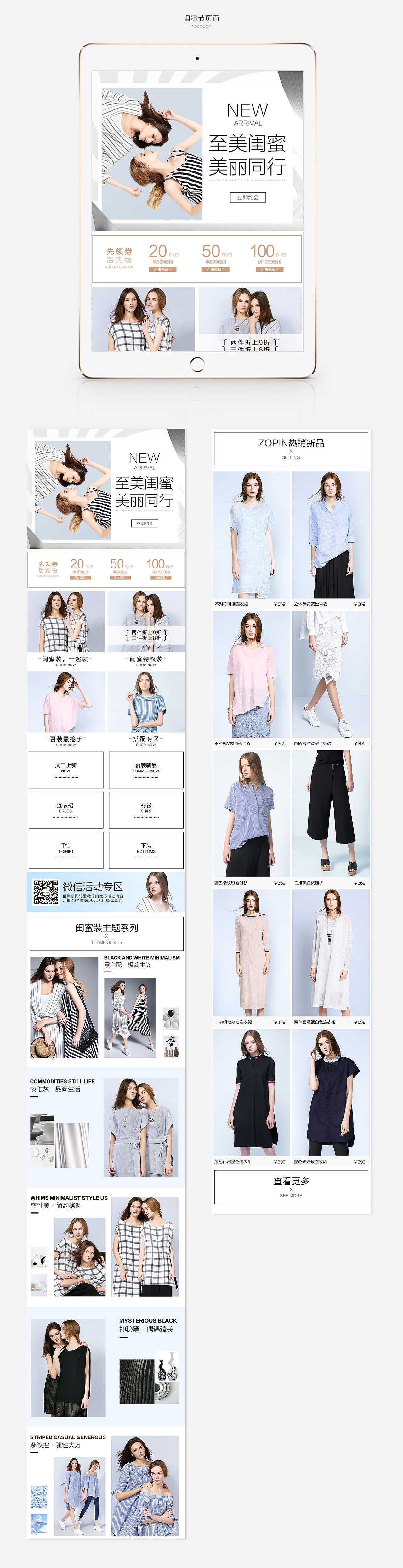 2016无线页面合集