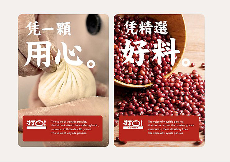 包子店面形象设计（图ZMTA1MDY5Mzc2） - 品牌 - 站酷设计师道合设计研究院原创素材 - 站酷ZCOOL