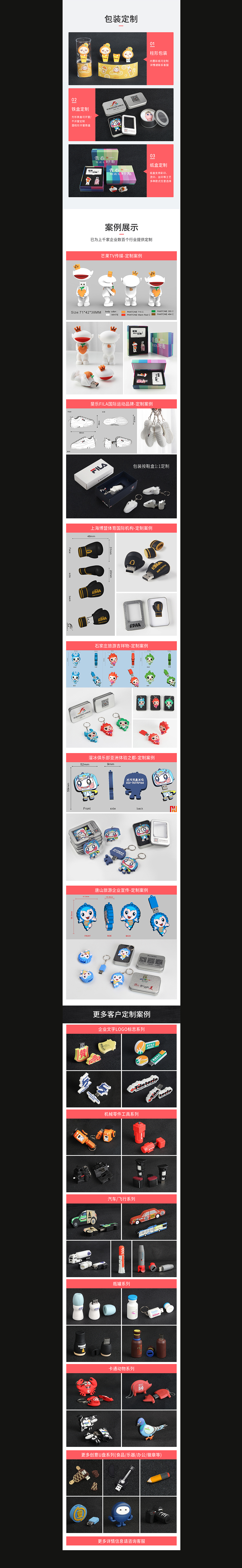 补水仪/充电宝/U盘/定制类详情