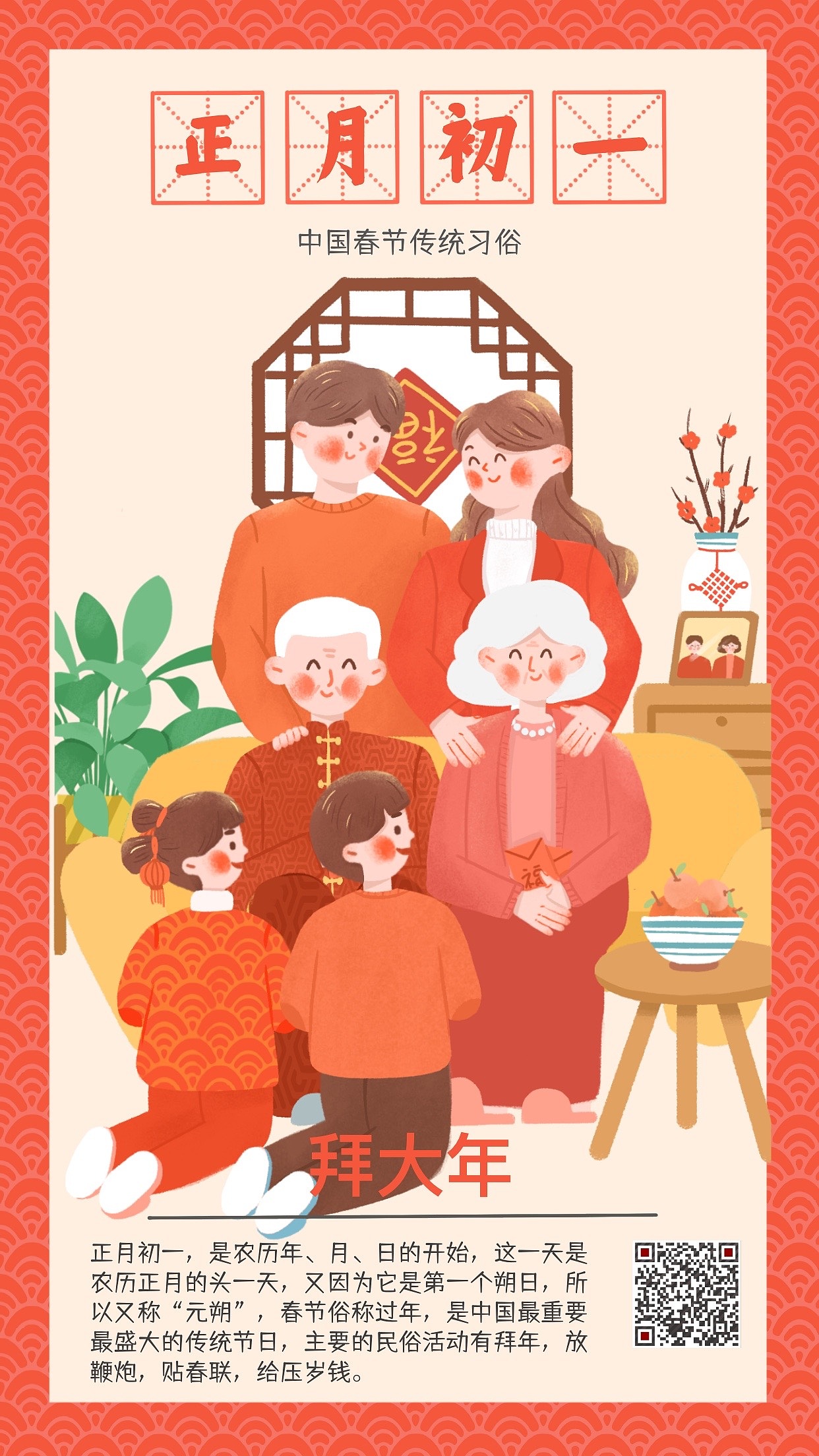 春节系列原创插画，年俗插画（图ZMjM4MTYwNzg0） - 商业插画 - 站酷设计师插画师奥利奥原创素材 - 站酷ZCOOL
