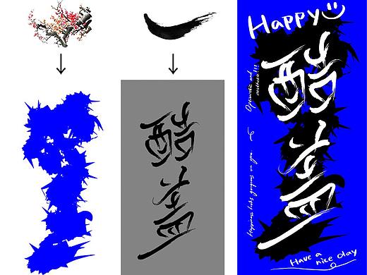 酷盖海报 & 字体设计