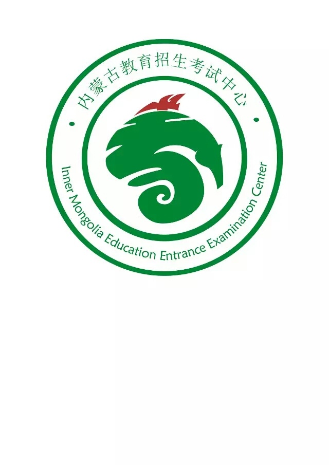 内蒙古招生考试信息中心logo设计