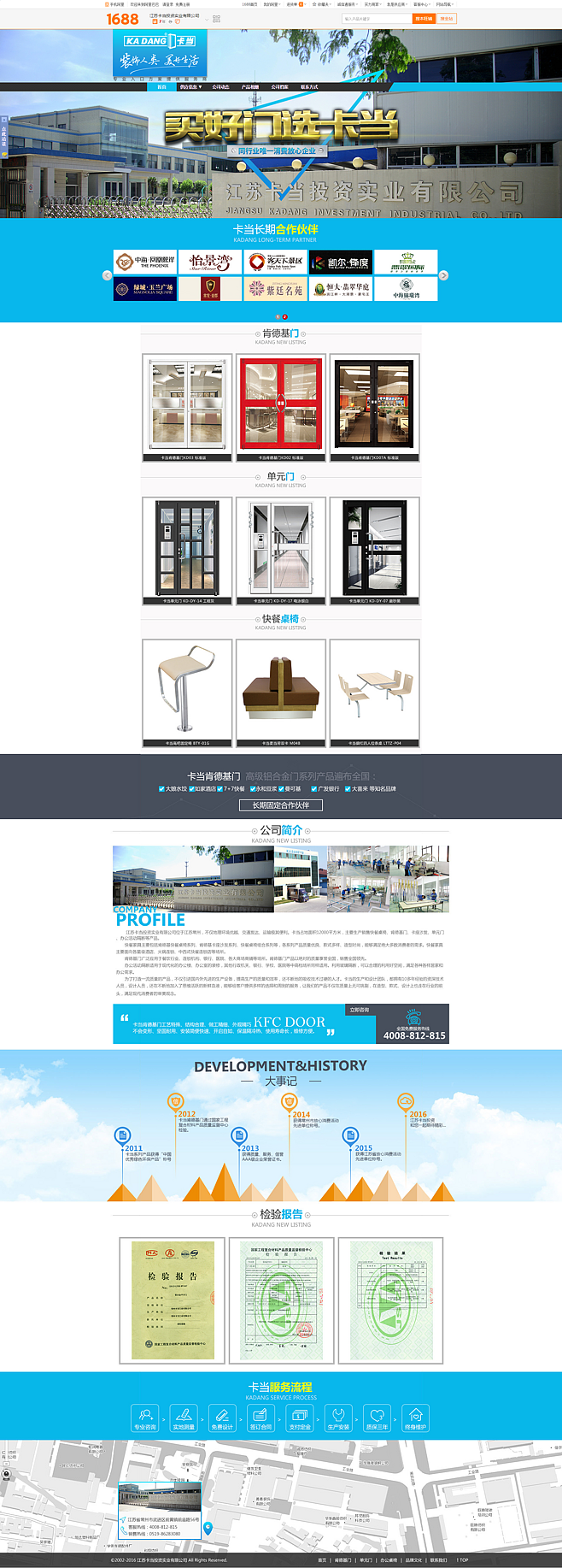 卡当的天猫首页、1688首页、肯基门产品详情页装修展示（图ZNTgzMTg0NDg=） - 电商 - 站酷设计师lgmheng原创素材 - 站酷ZCOOL