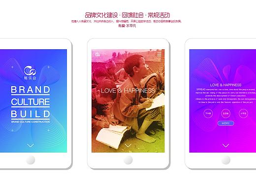 公益活动机构logo设计