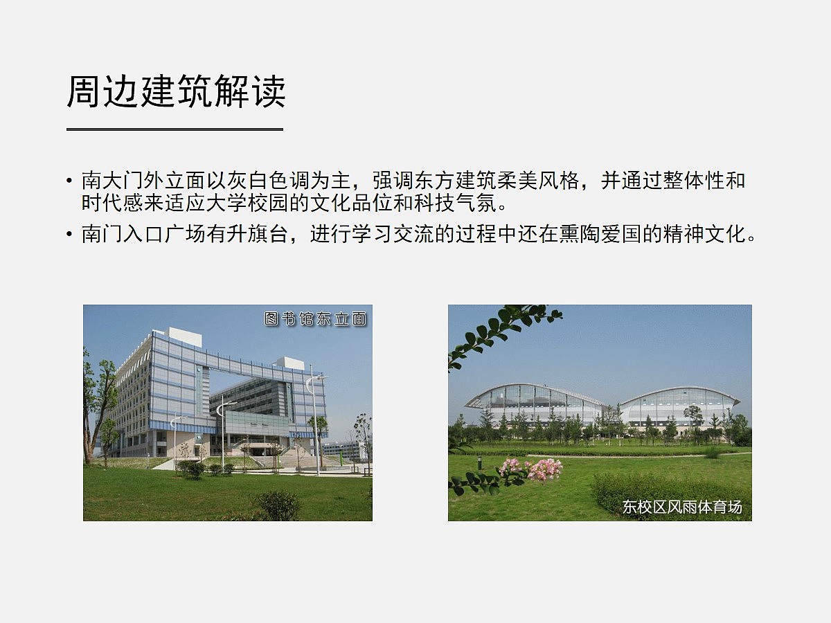 安徽财经大学龙湖东校区南大门入口景观规划设计（图ZMTY1ODE1NDI4） - 景观设计 - 站酷设计师有温度的光原创素材 - 站酷ZCOOL