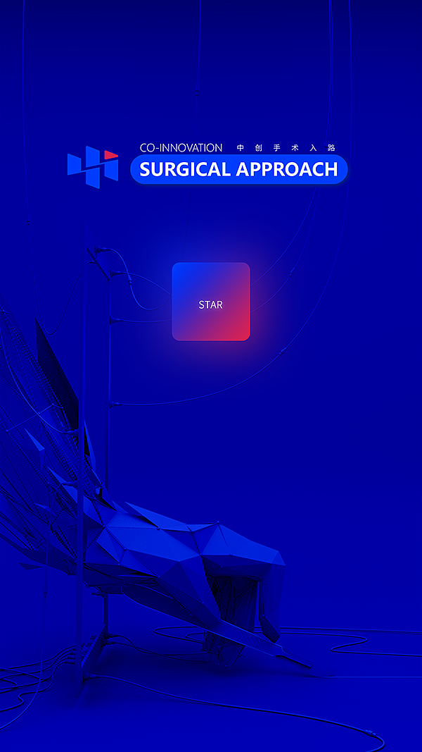 手術(shù)入路項目（圖ZMjMwNjE3MTA4） - 軟件界面 - 站酷設(shè)計師ivy129123原創(chuàng)素材 - 站酷ZCOOL