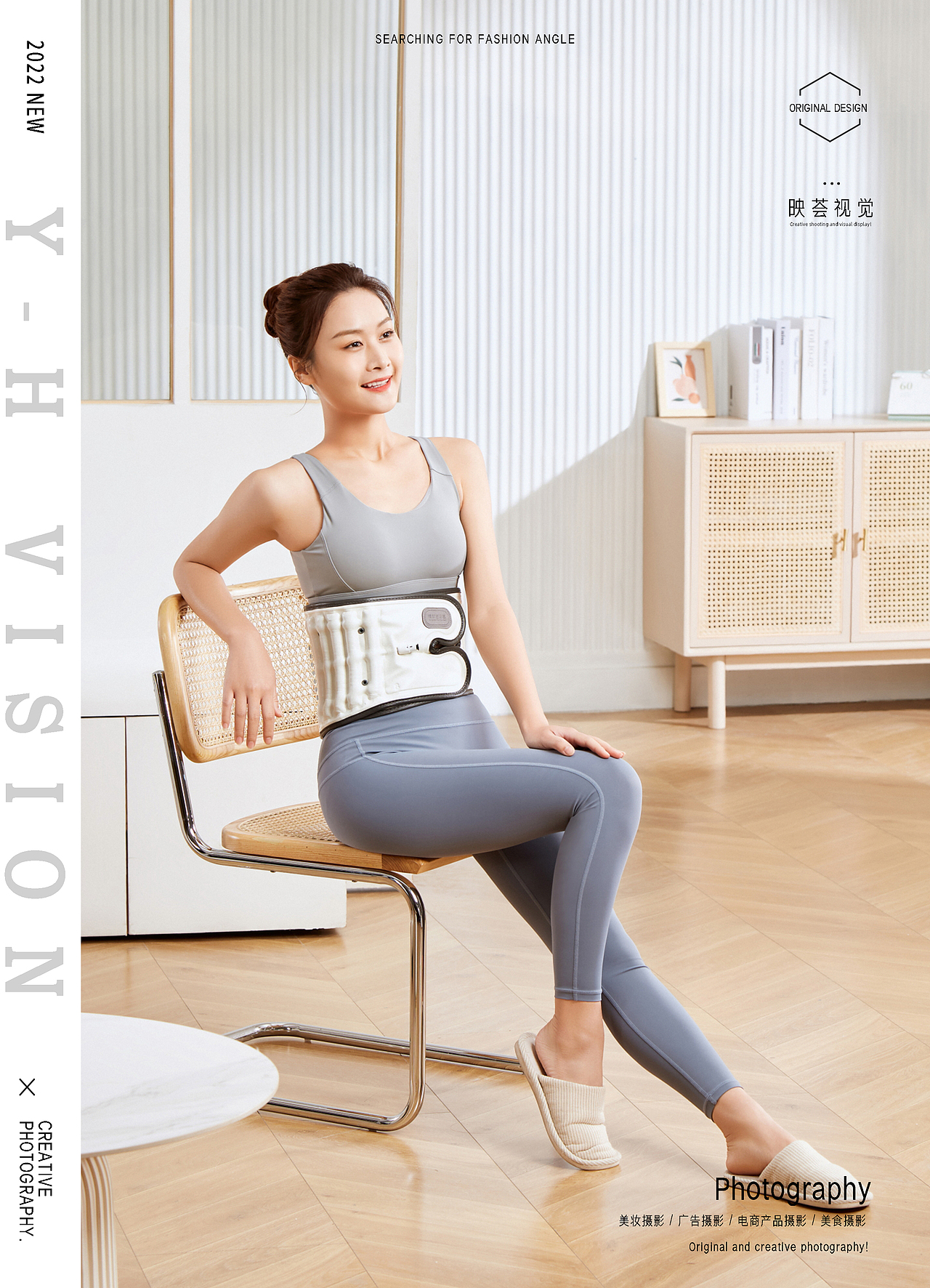 凌远护腰带拍摄 | 凌远科技 X 映荟视觉