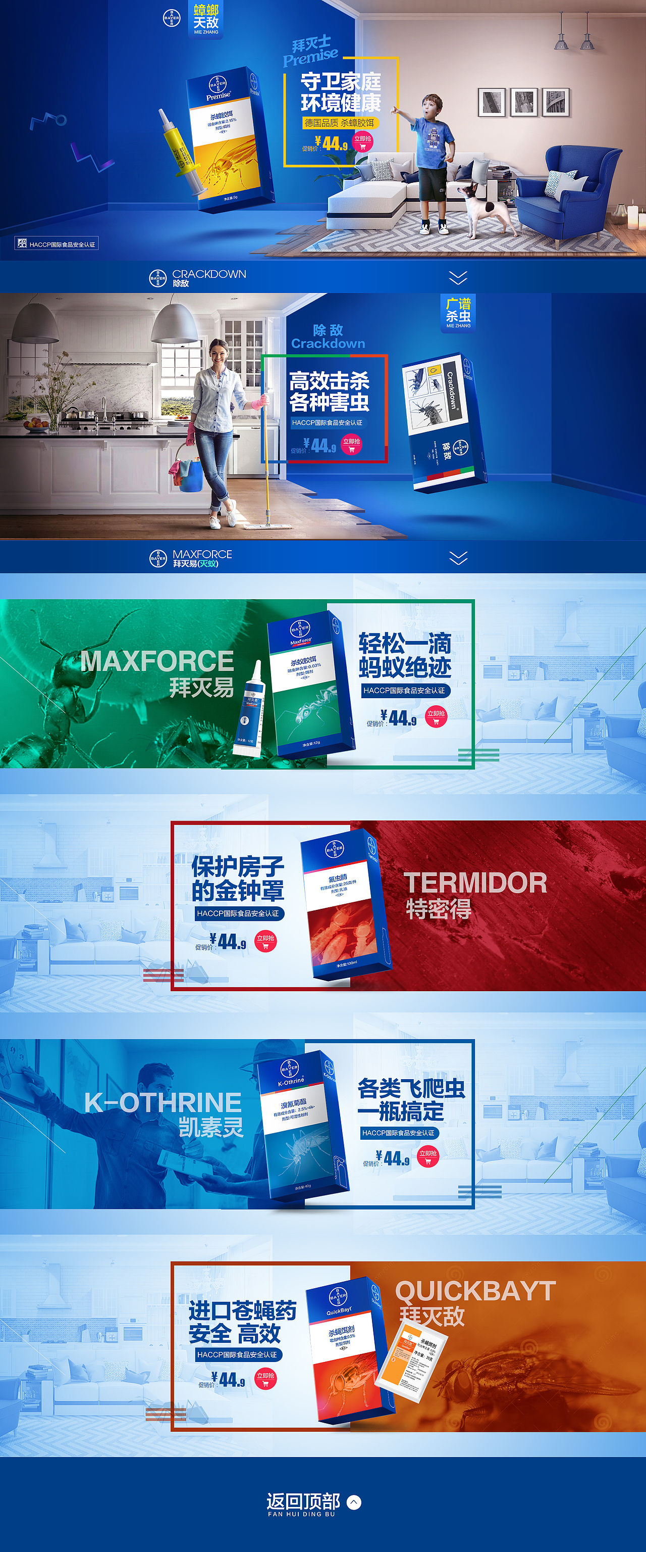 拜耳官方旗舰店（图ZNzU3MDE0MTY=） - 电商 - 站酷设计师小关同学原创素材 - 站酷ZCOOL