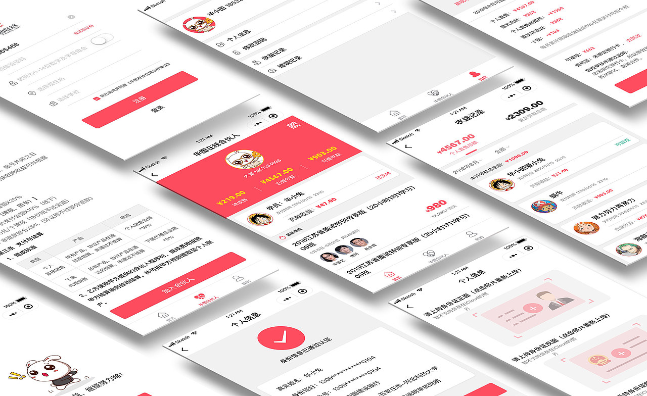 微信小程序（图ZMTc3MzQ0NDYw） - 软件界面 - 站酷设计师蜗牛雪雪原创素材 - 站酷ZCOOL