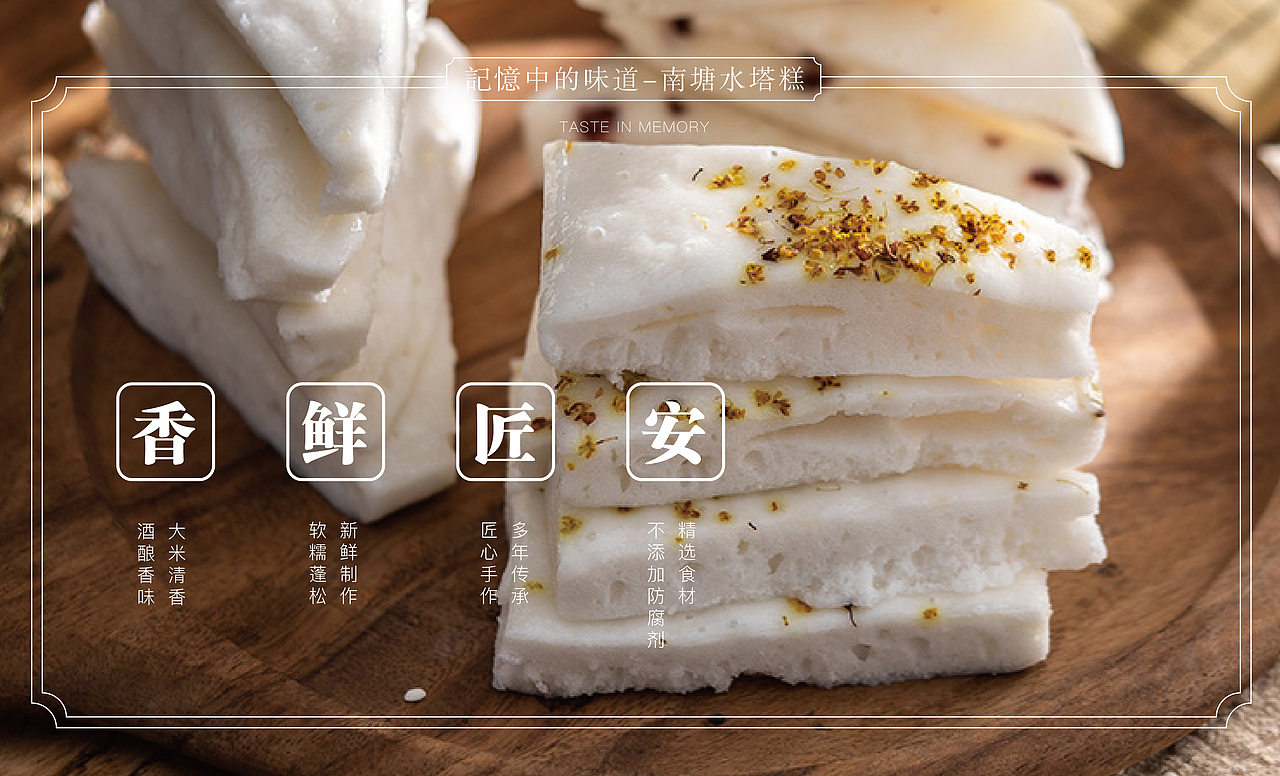 记忆的味道-水塔糕（图ZMTgyODY0MTg4） - 品牌 - 站酷设计师元气少女郭德纲呦原创素材 - 站酷ZCOOL