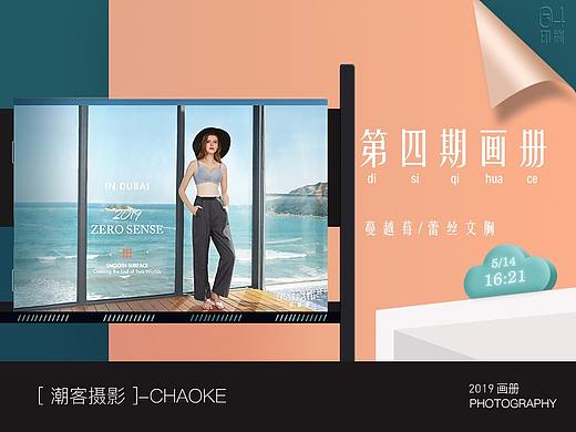 [ 潮客摄影 ]零感画册