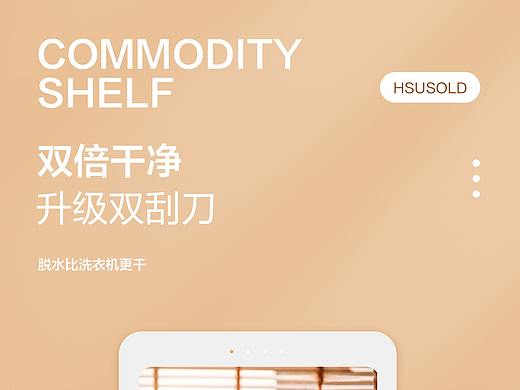 拖把詳情頁（個人主頁-ZNTcxNzM2MDA=） - 電商 - 站酷設(shè)計(jì)師小涂666原創(chuàng)素材 - 站酷ZCOOL