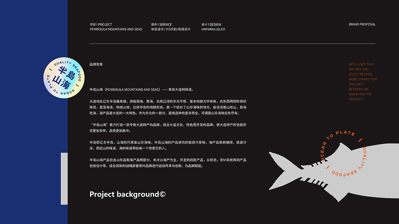 半岛山海｜品牌包装全案（图ZMjkyODMwNDg0） - 品牌 - 站酷设计师大盛来了原创素材 - 站酷ZCOOL