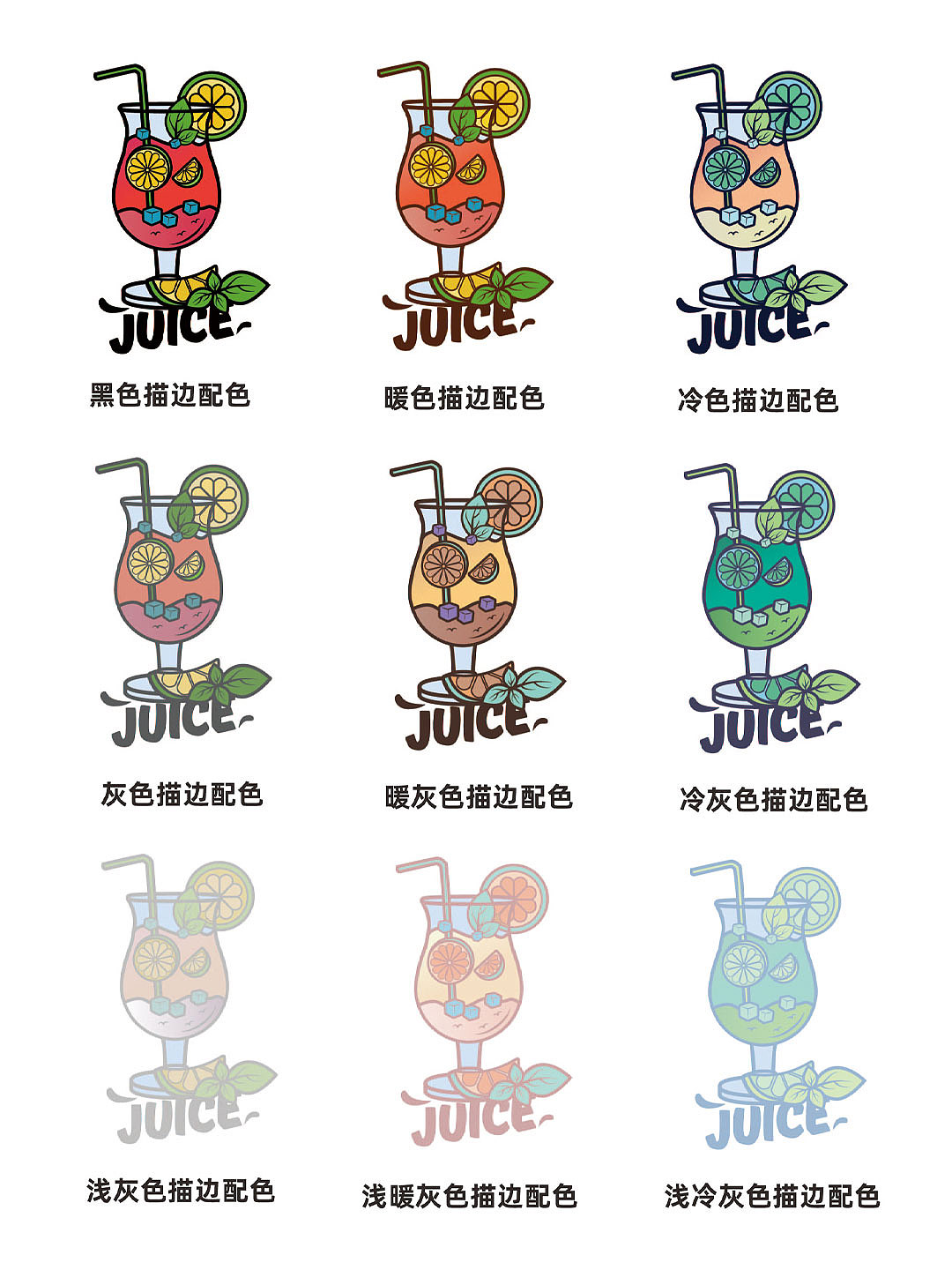 【练习】美食矢量插画线稿、配色、排版