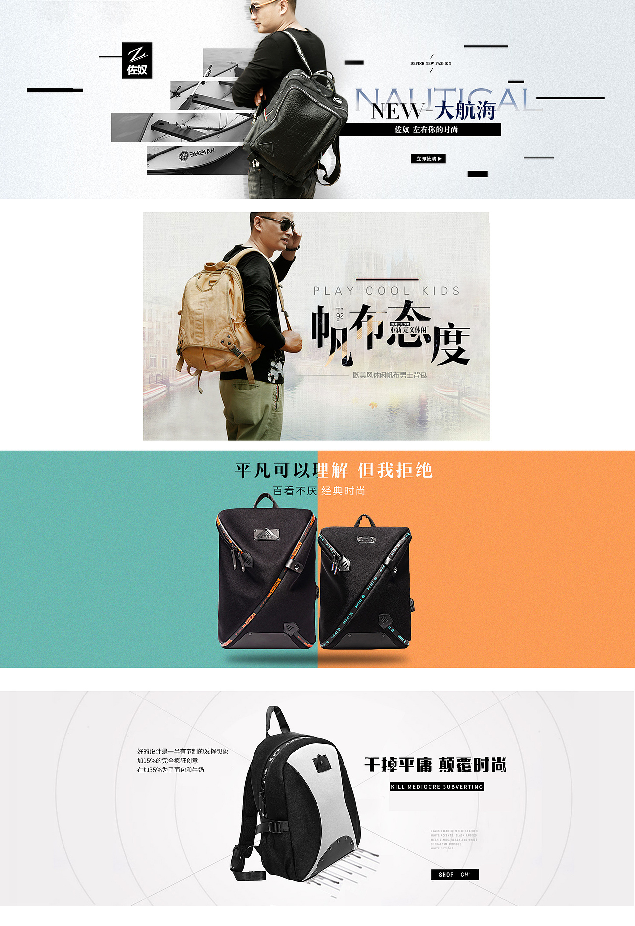 海报（图ZODY2NjA5NzY=） - 电商 - 站酷设计师kaiko0618原创素材 - 站酷ZCOOL