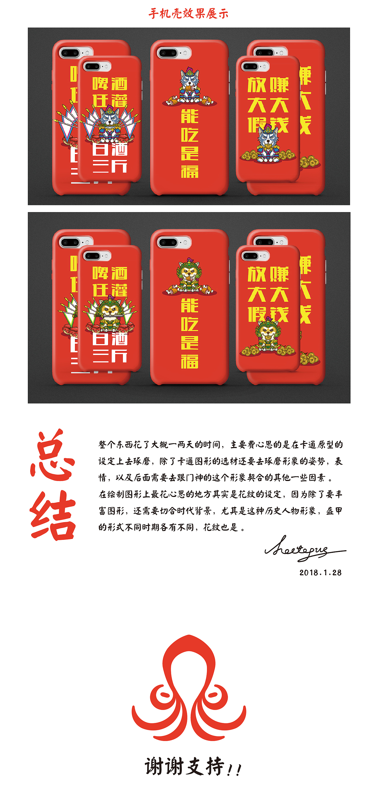 哼哈二将 x 门神（图ZMTAzOTMwOTQ0） - 品牌 - 站酷设计师HOCTOPUS原创素材 - 站酷ZCOOL