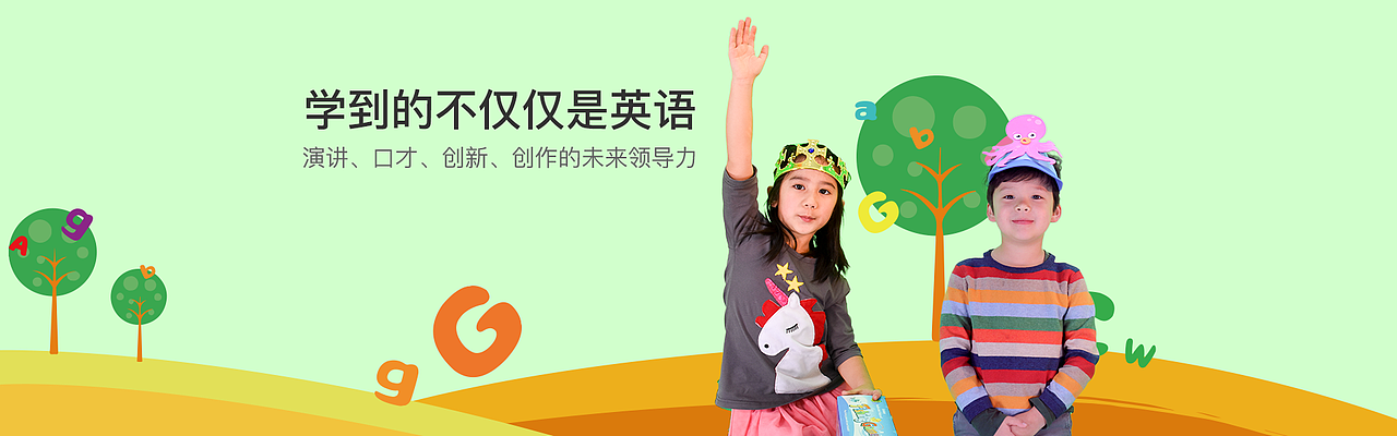 互联网教育行业网页banner（图ZMTUxMjM4NjQ4） - 运营设计 - 站酷设计师Gella_W原创素材 - 站酷ZCOOL