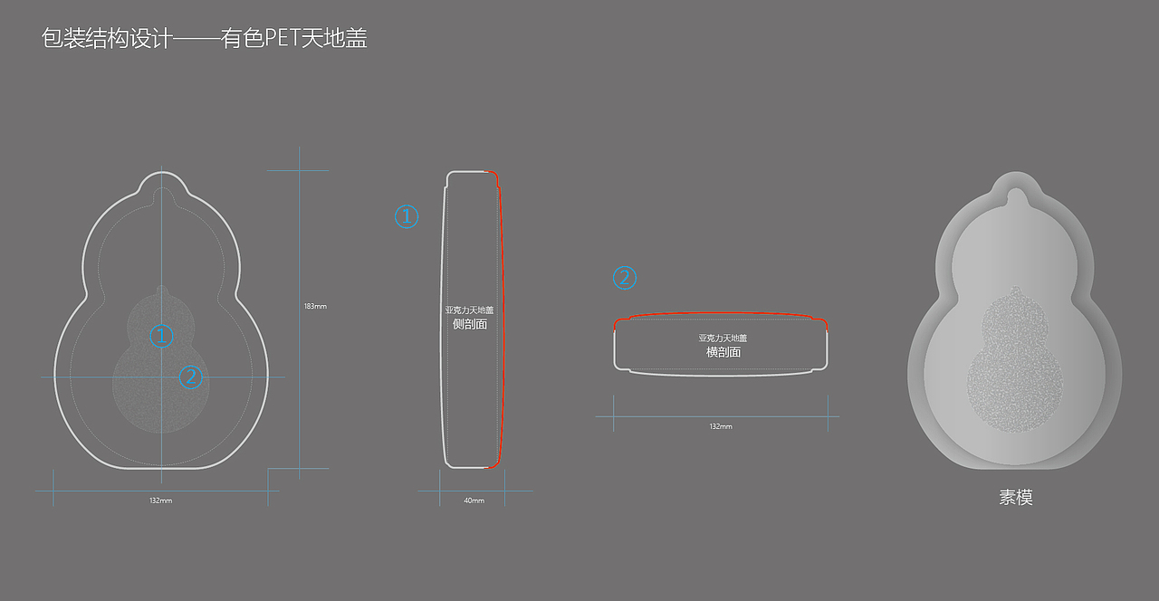 苗乡三七品牌vi设计