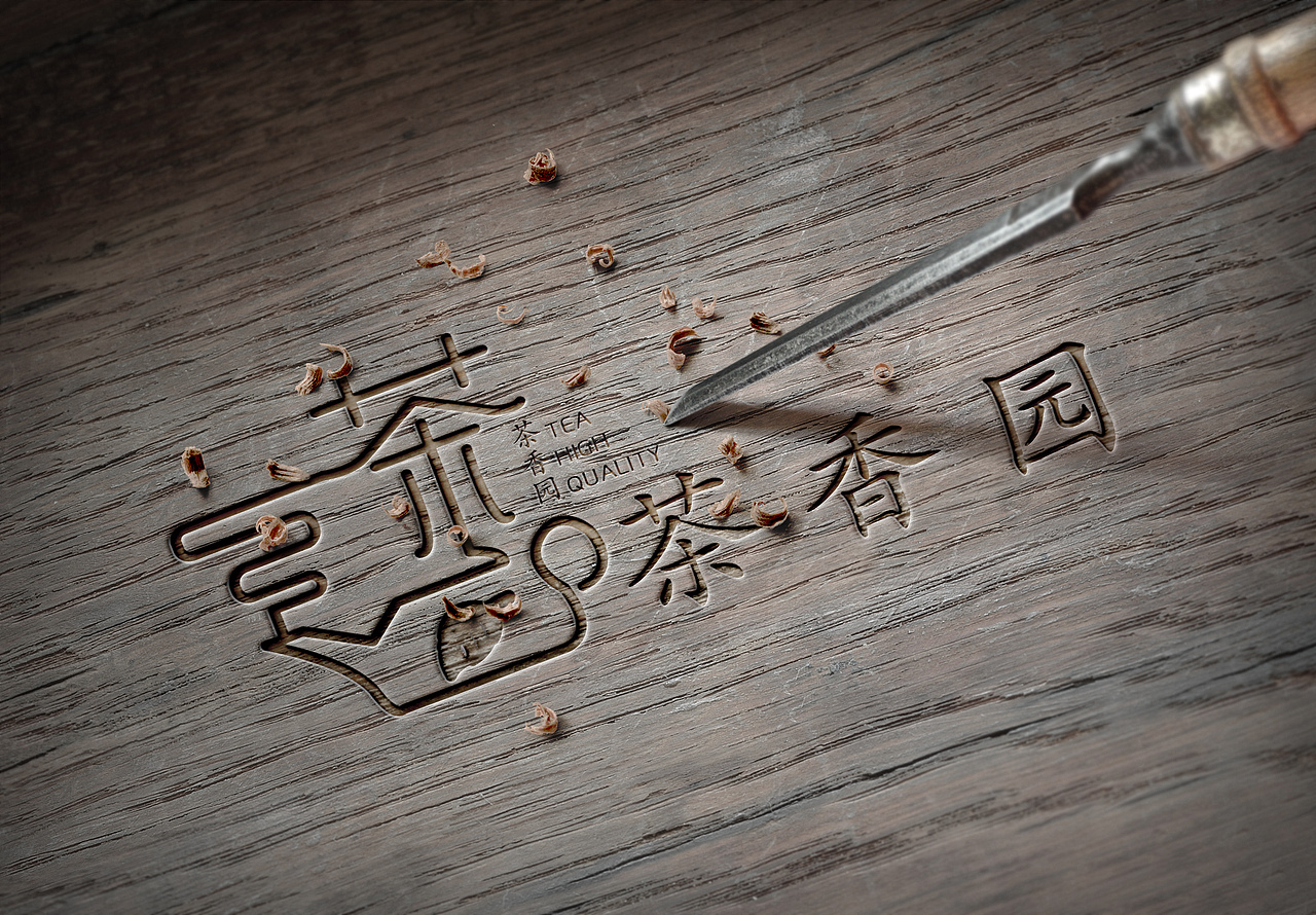 茶叶（图ZMTg3NDg5OTUy） - 宣传物料 - 站酷设计师安杭航原创素材 - 站酷ZCOOL