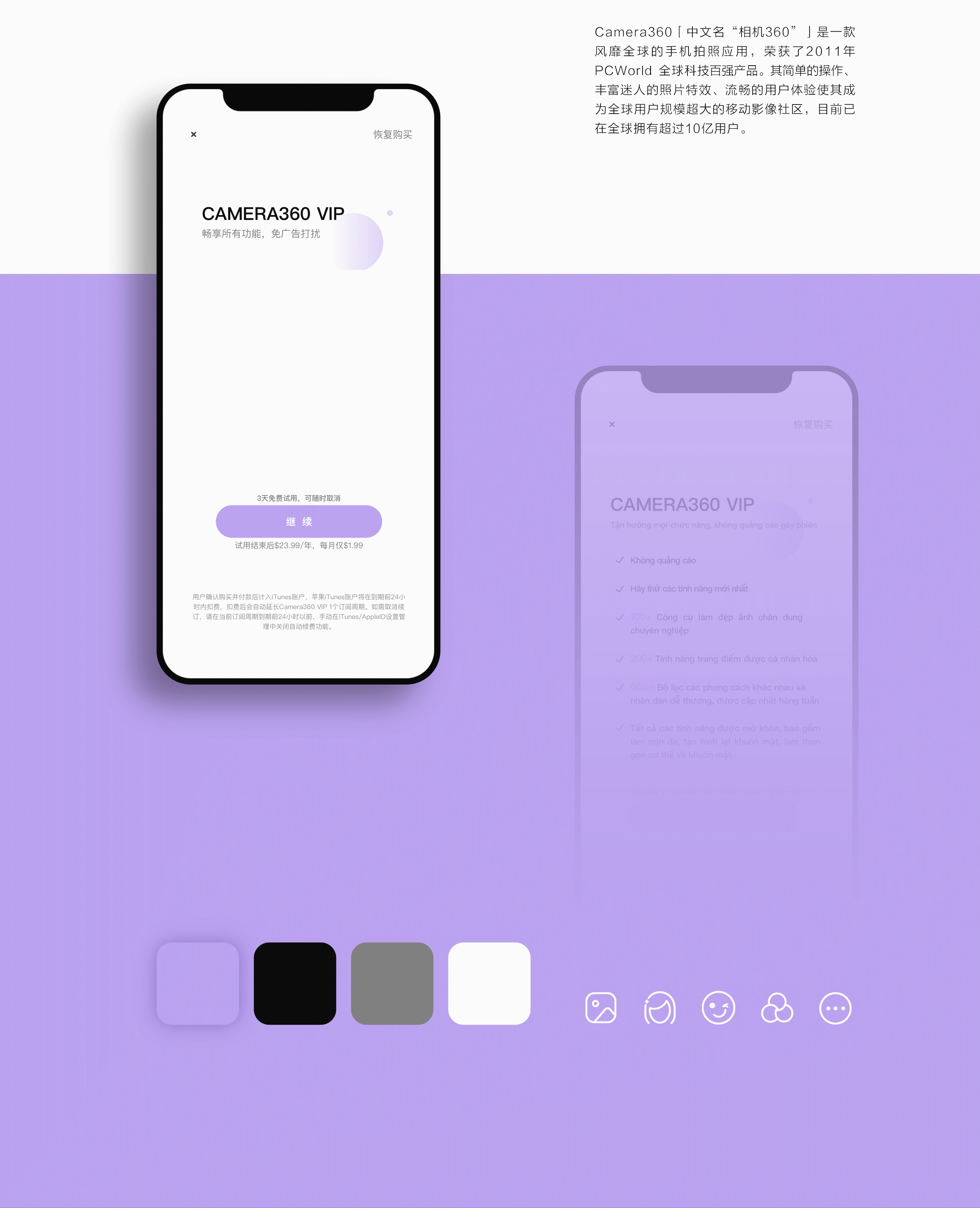 CAMERA360-IAP（图ZMTk3MTU4MjEy） - 其他UI - 站酷设计师SS1879原创素材 - 站酷ZCOOL