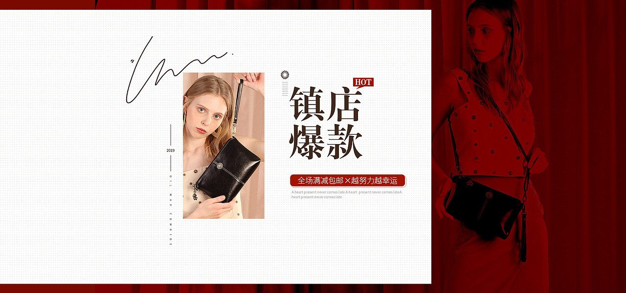 38女王节页面装修及新品二级页/日常页面(pc+无线)