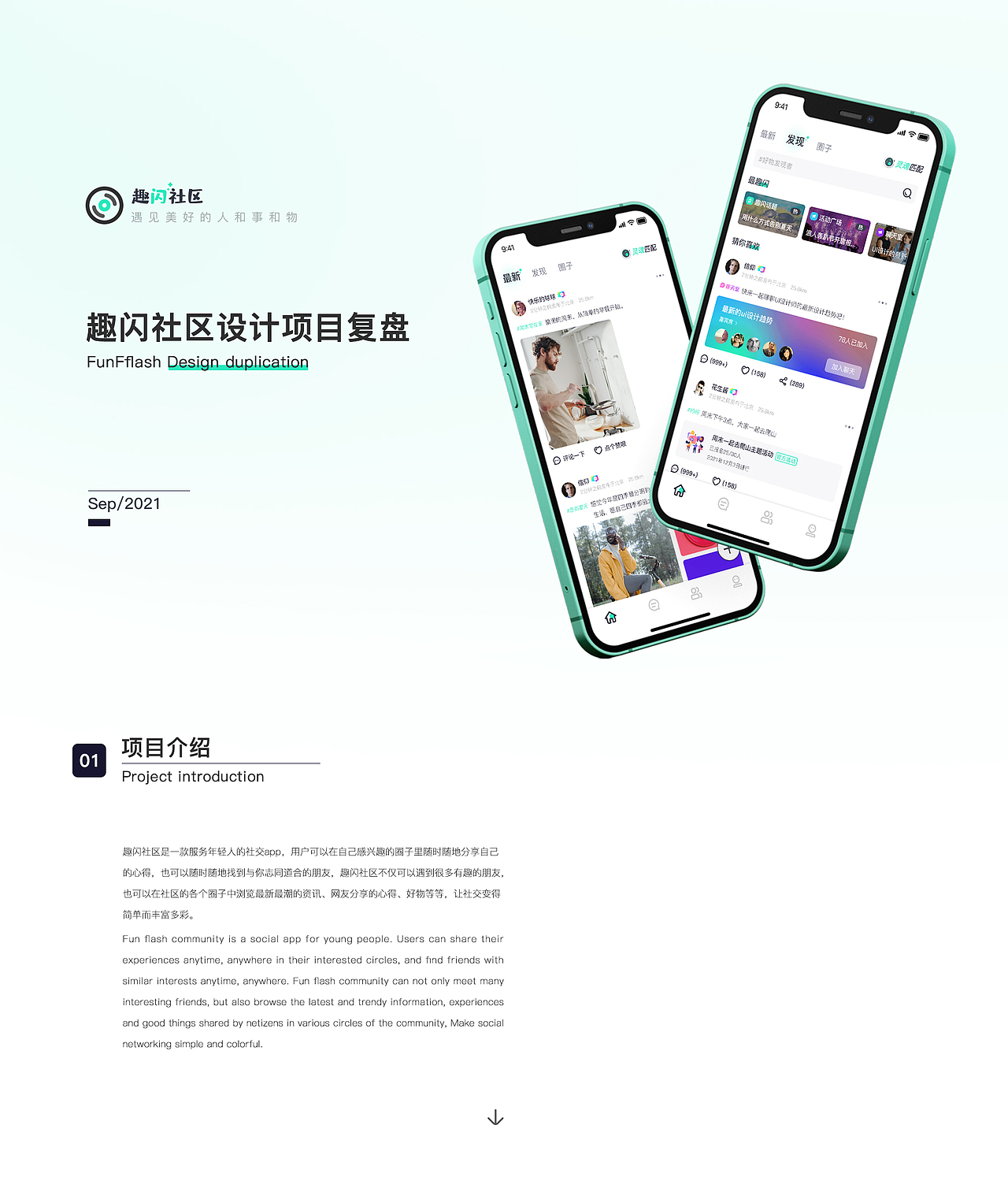 趣闪社区app（图ZMjY5NTYxMTI4） - APP界面 - 站酷设计师Quirse原创素材 - 站酷ZCOOL