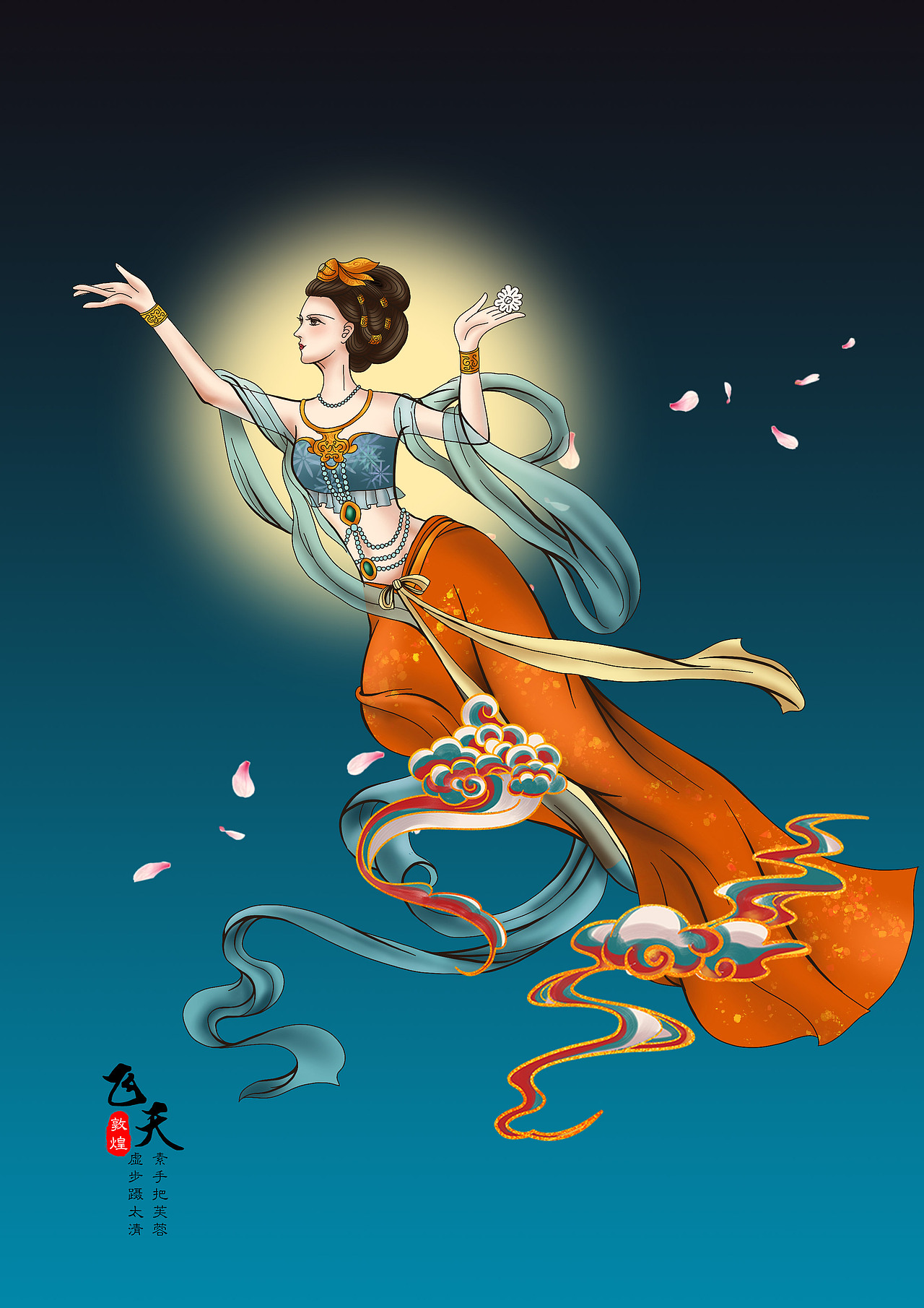 敦煌飞天之天女散花