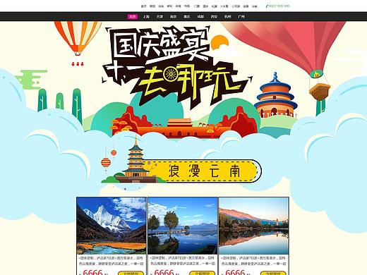 专题页（个人主页-ZMzQ3ODg4MzY=） - 运营设计 - 站酷设计师李艳儿原创素材 - 站酷ZCOOL