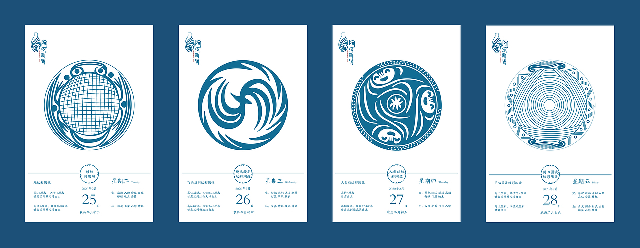 中国新石器时代·陶器纹样研究