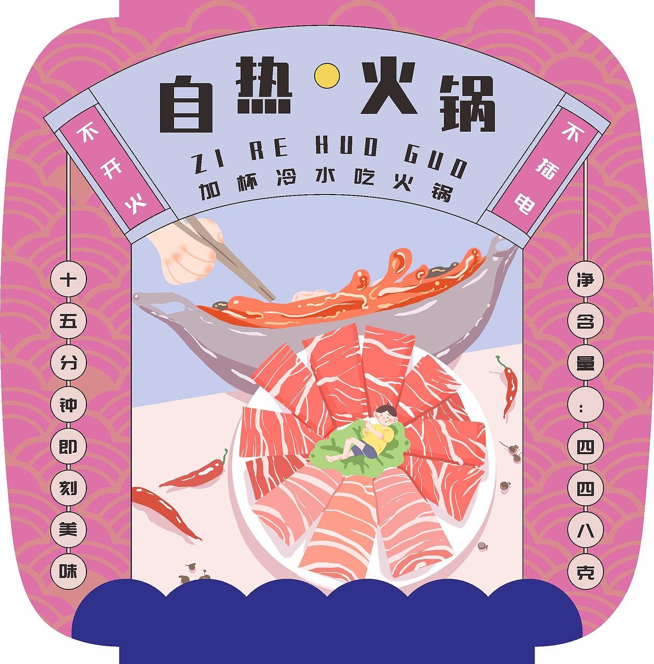 火锅包装（图ZMjEzMjA3MTAw） - 包装 - 站酷设计师不满足原创素材 - 站酷ZCOOL
