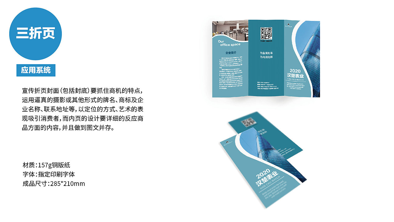 VI（图ZMjQ1MDk4Njky） - 品牌 - 站酷设计师CHY2020原创素材 - 站酷ZCOOL