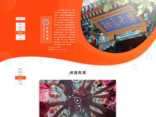 高校学习中心网页端（个人主页-ZNTIwNzMzNDg=） - 企业官网 - 站酷设计师yuna甜猫原创素材 - 站酷ZCOOL