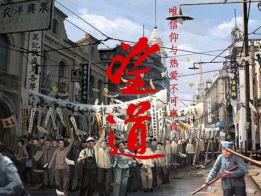 院线电影《望道》部分概念图