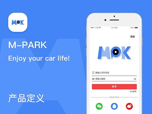 m-park產(chǎn)品定義（個(gè)人主頁-ZMzE5NDk2MTY=） - APP界面 - 站酷設(shè)計(jì)師壹丶小帥原創(chuàng)素材 - 站酷ZCOOL