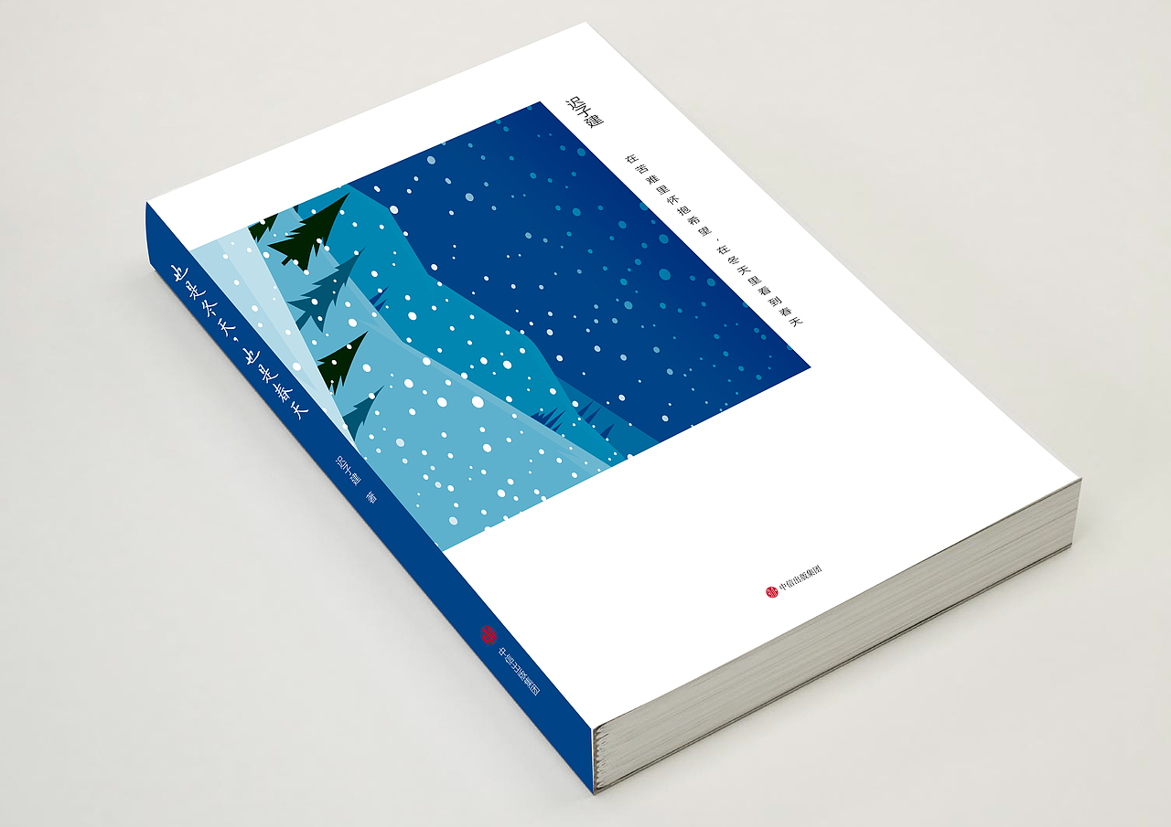 书籍设计（图ZMjE3MDgxMTUy） - 书籍/画册 - 站酷设计师F番茄F原创素材 - 站酷ZCOOL