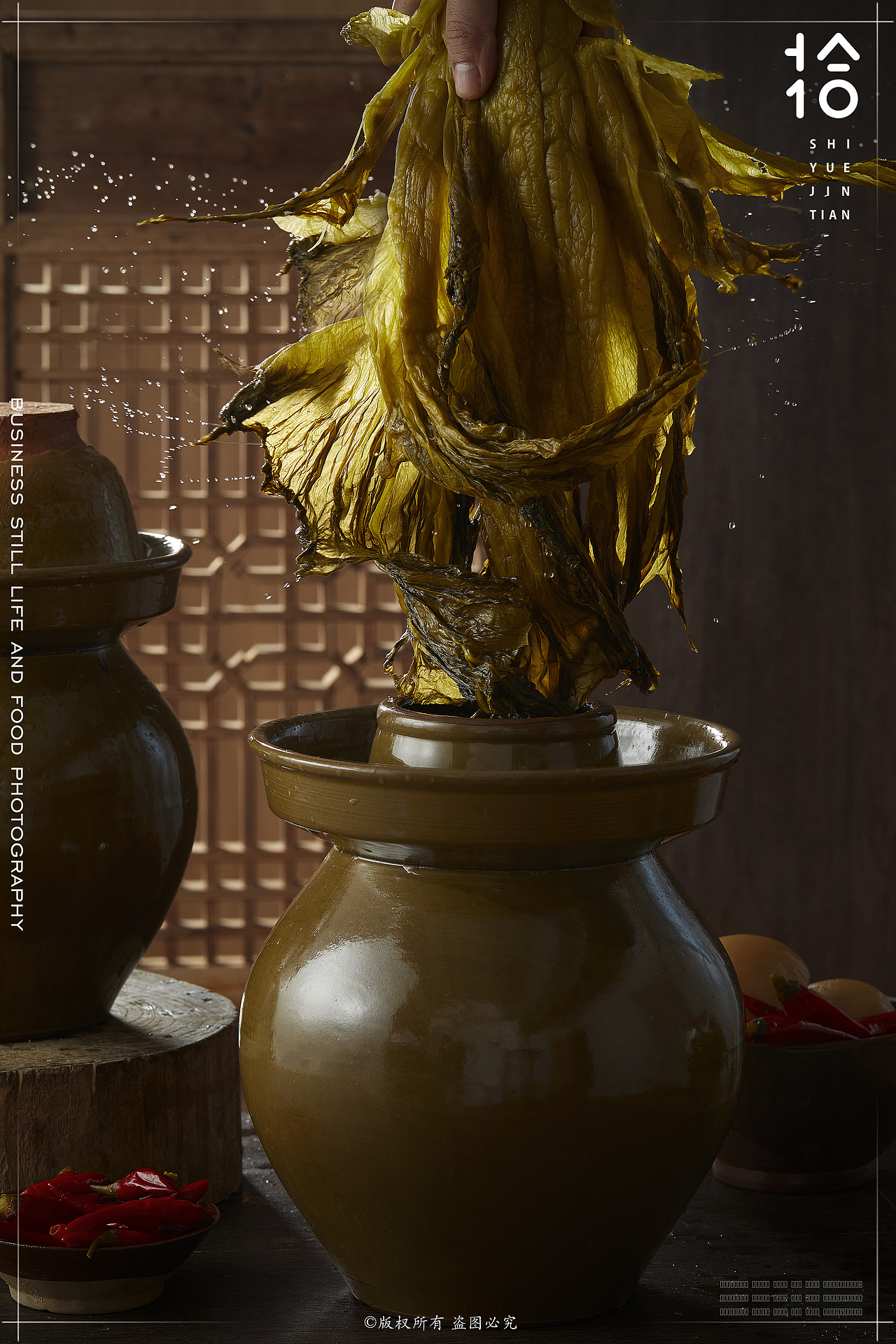 ◐『吉香居』║拾月今田