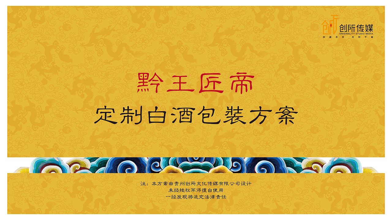 定制白酒包装设计