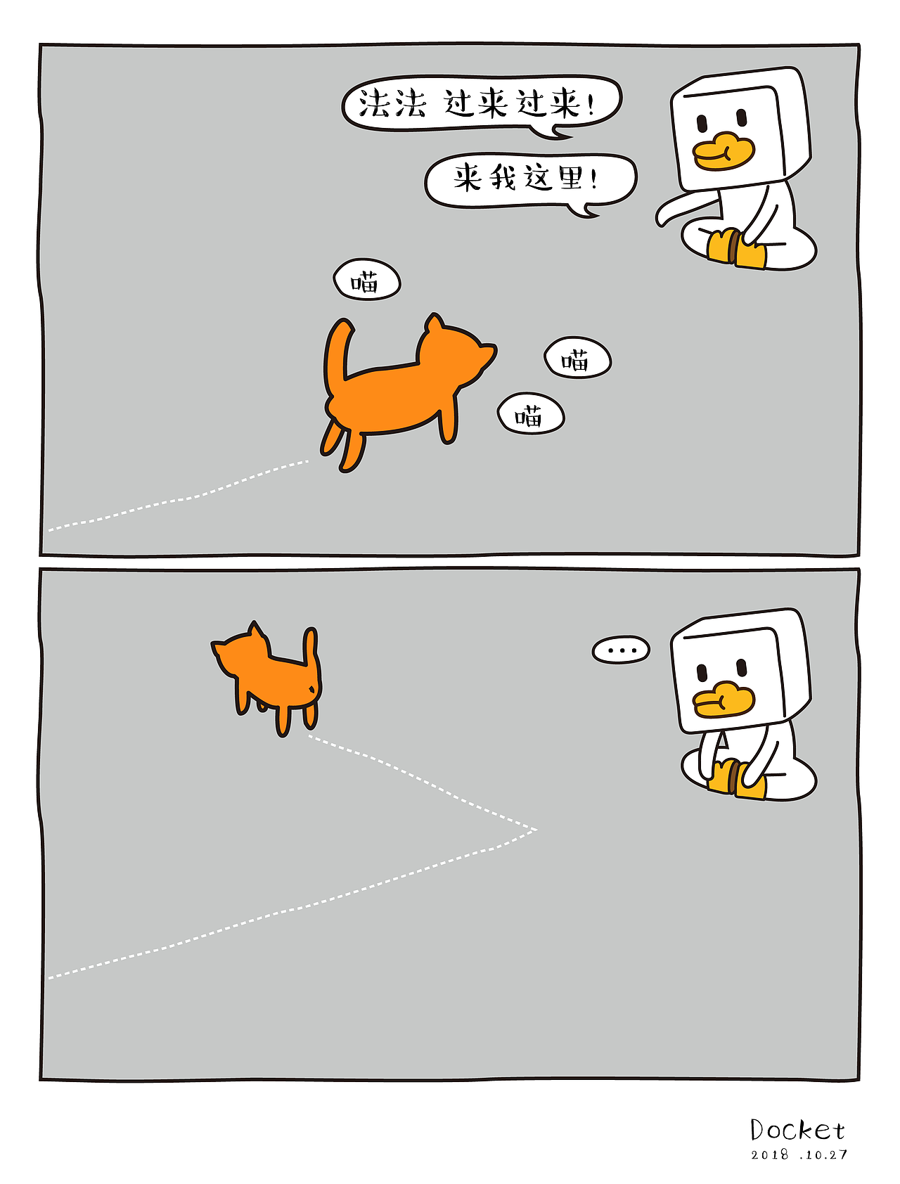 你鸭的生活