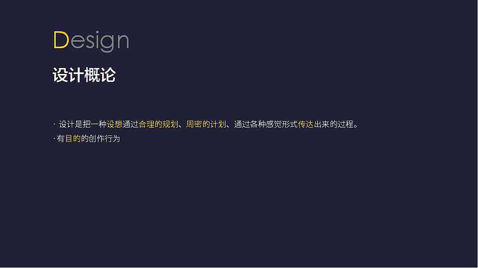 关于设计的一些看法