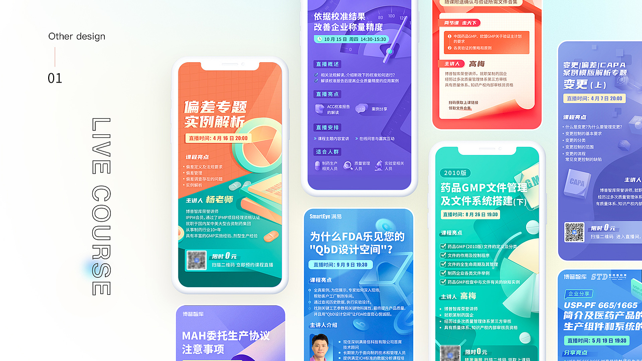 2020年度工作作品集（图ZMjM4MzEyNzMy） - 其他UI - 站酷设计师胖手酱原创素材 - 站酷ZCOOL