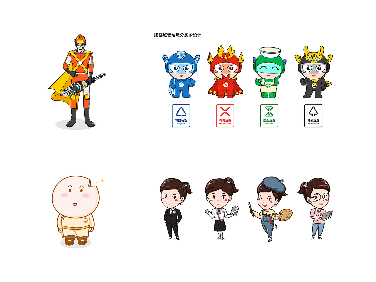 2020年及前工作长图、插画元素、IP、主画面汇总（图ZMjYyNzQ2MTEy） - 其他 - 站酷设计师dongrichen原创素材 - 站酷ZCOOL