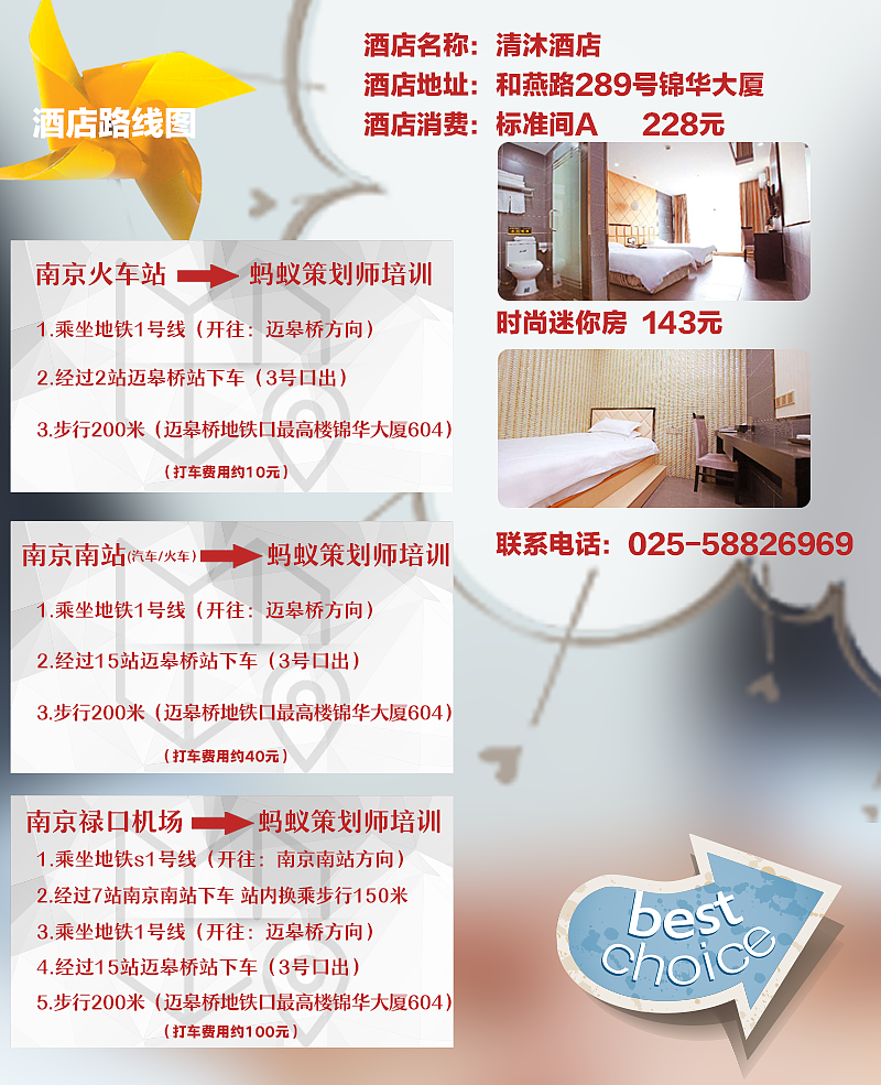 策划师培训路线导航图（图ZODgzOTE4NjQ=） - 移动端网页 - 站酷设计师烟雨张殷殷原创素材 - 站酷ZCOOL